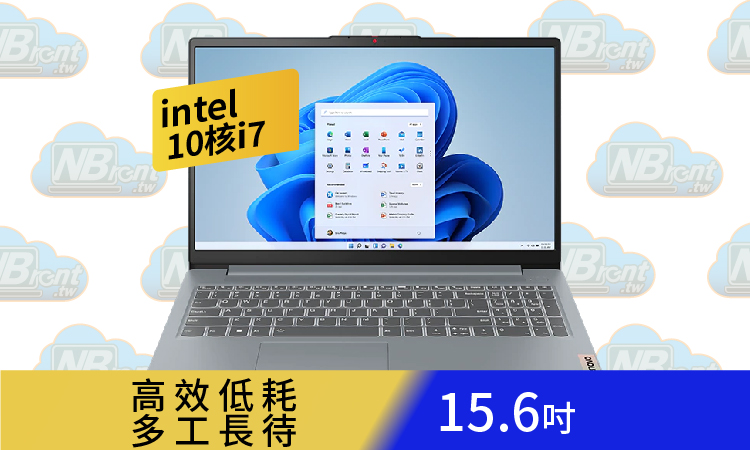 Intel i7 高效多工筆電